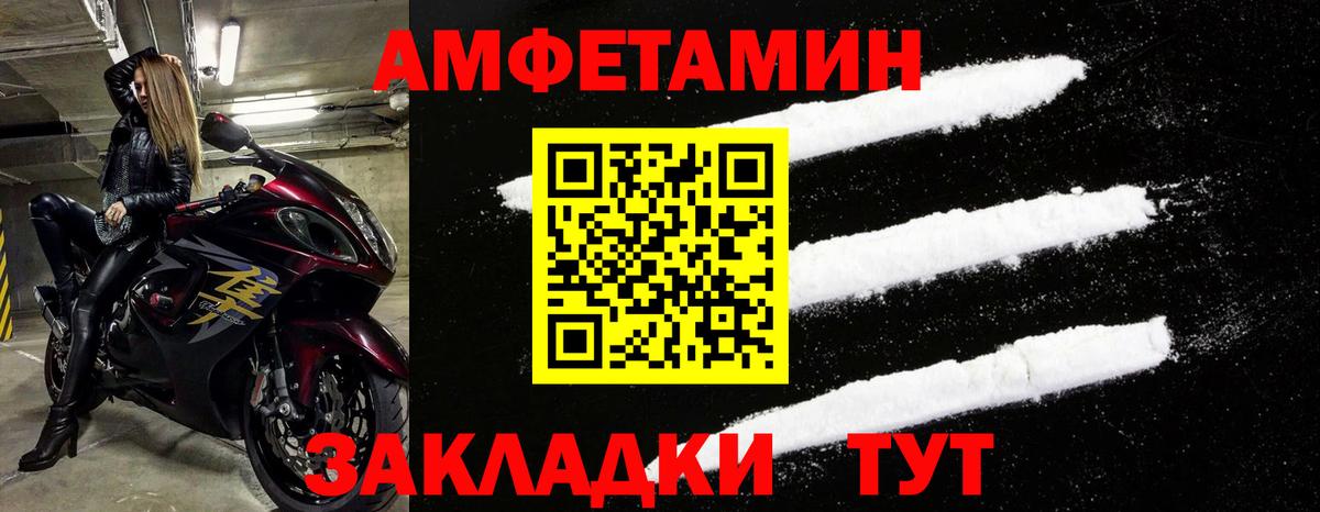Амфетамин 98% Светлоград
