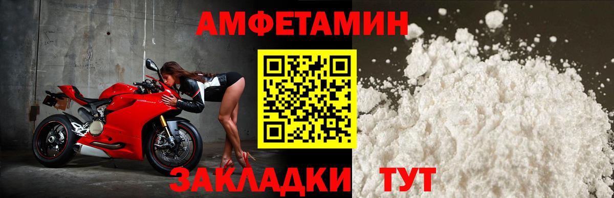 АМФЕТАМИН VHQ  ОМГ ОМГ ссылка  Светлоград  Амфетамин  Вход с VPN  Амфетамин 
