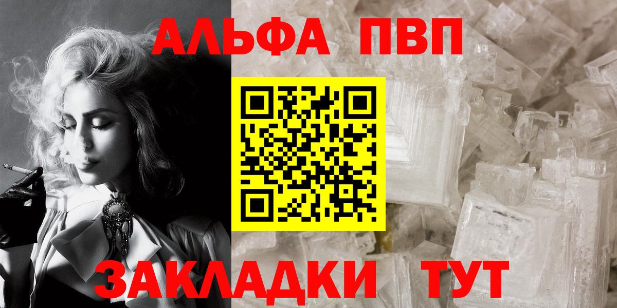 APVP мука  Вход с VPN  Alpha PVP крисы CK  Светлоград 