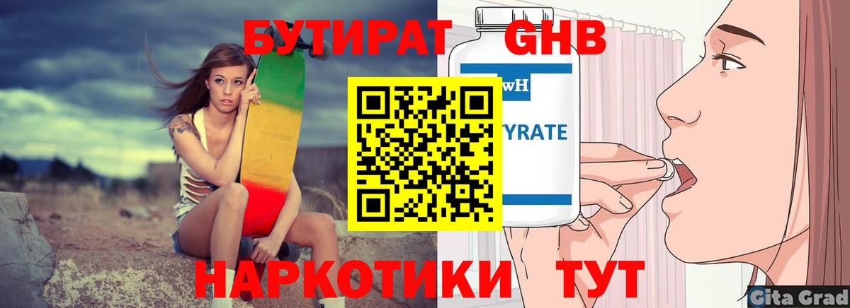 Светлоград  БУТИРАТ оксана  Вход с VPN 