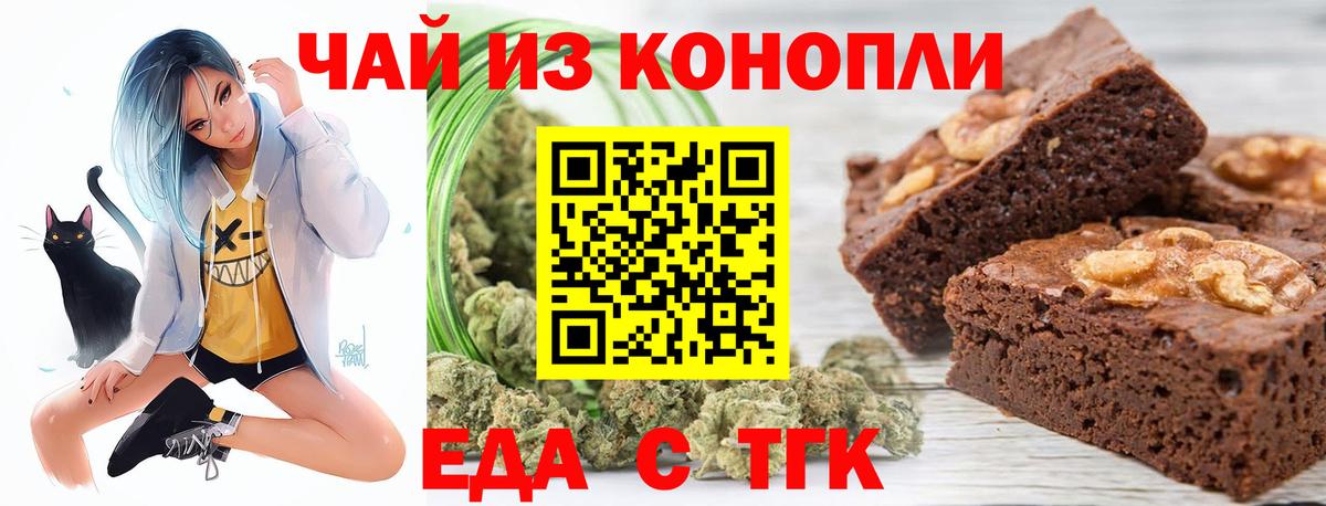 Canna-Cookies марихуана  Вход с VPN  Светлоград 