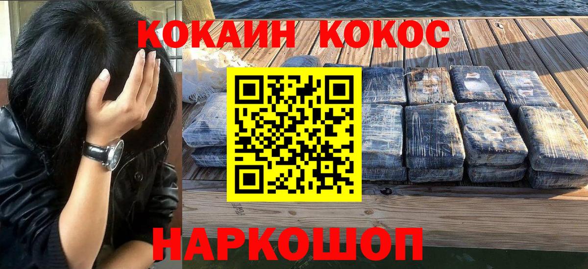 КОКАИН 97% Светлоград
