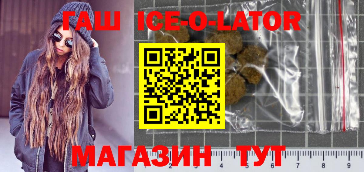 ГАШИШ hashish Светлоград