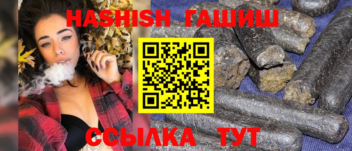 Гашиш  Вход с VPN  Светлоград  ГАШ Изолятор  Гашиш гашик 
