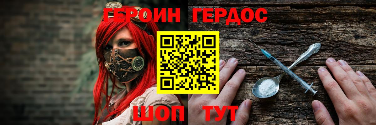 Героин гречка  Вход с VPN  Светлоград 