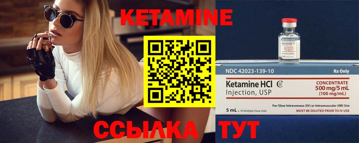 КЕТАМИН VHQ  Вход с VPN  Кетамин ketamine  MEGA   Светлоград 
