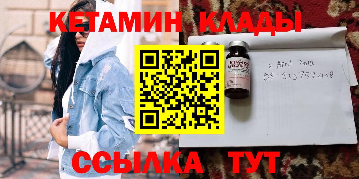 Кетамин ketamine Светлоград