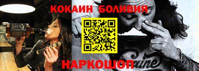 кокаин премиум Новодвинск