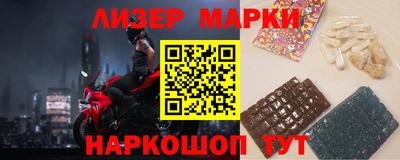 марки nbome Новокубанск
