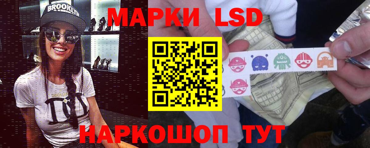 Светлоград  ЛСД экстази ecstasy  Вход с VPN  Лсд 25 экстази  LSD-25 экстази ecstasy 