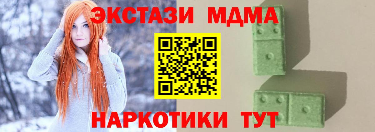 MDMA VHQ Светлоград