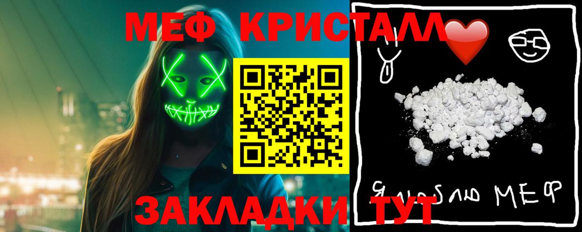 Мефедрон  Светлоград