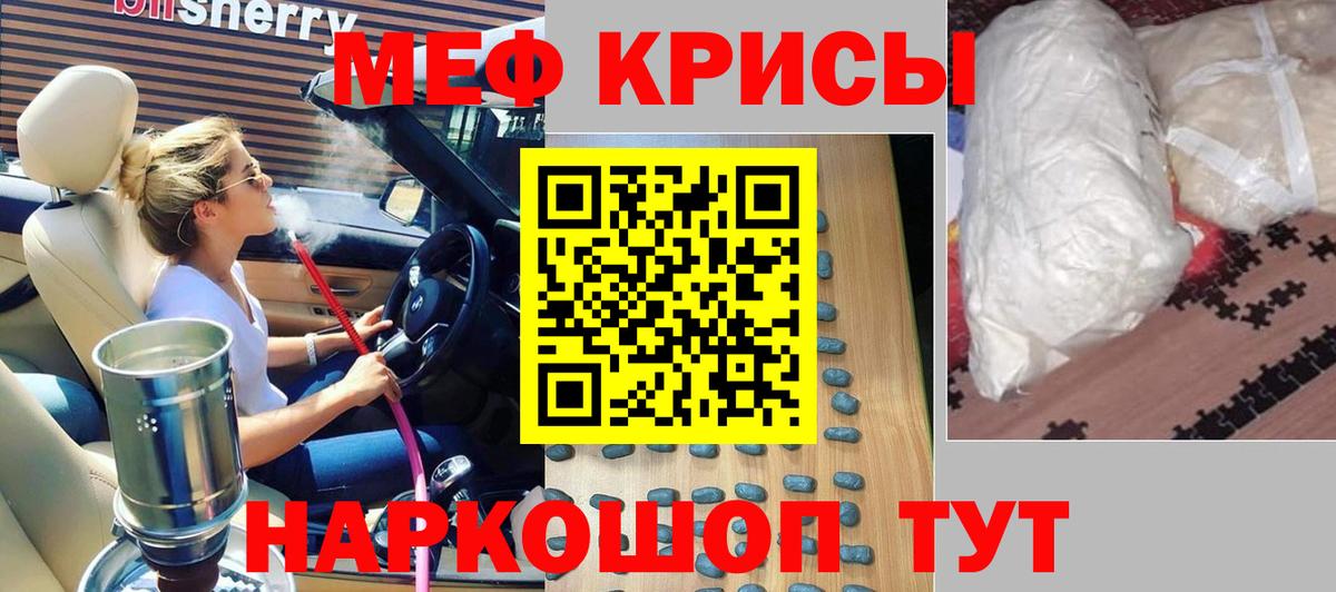 Светлоград  Мефедрон  Меф  Вход с VPN  МЯУ-МЯУ 4 MMC 