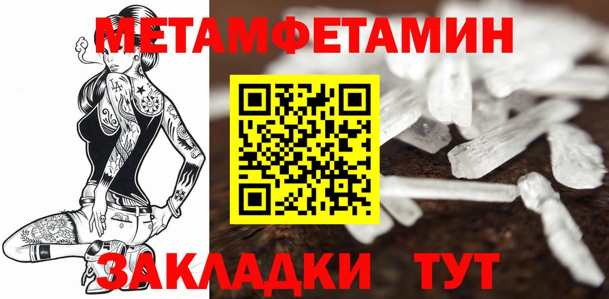 Первитин мет Светлоград