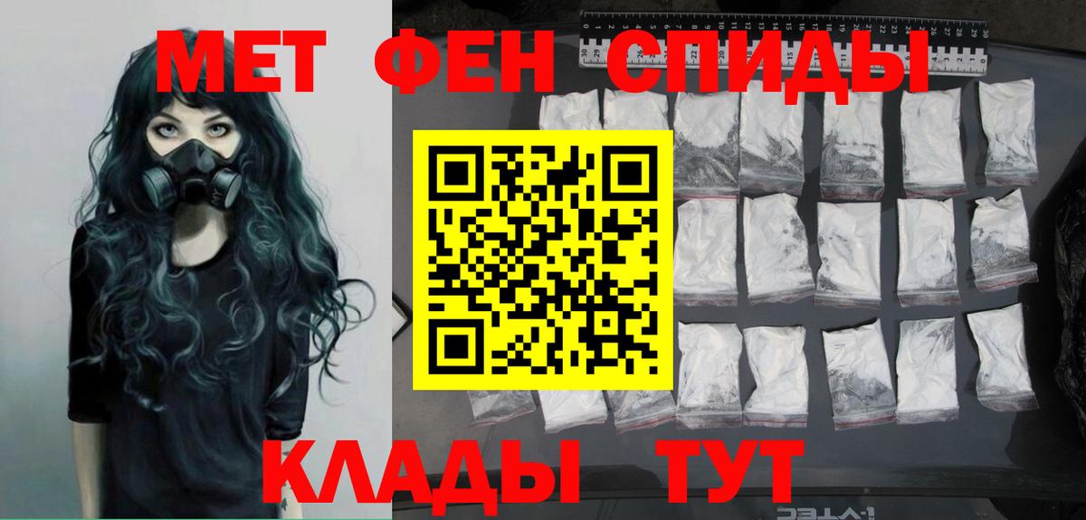 Светлоград  Метамфетамин пудра  МЕТАМФЕТАМИН  Вход с VPN 