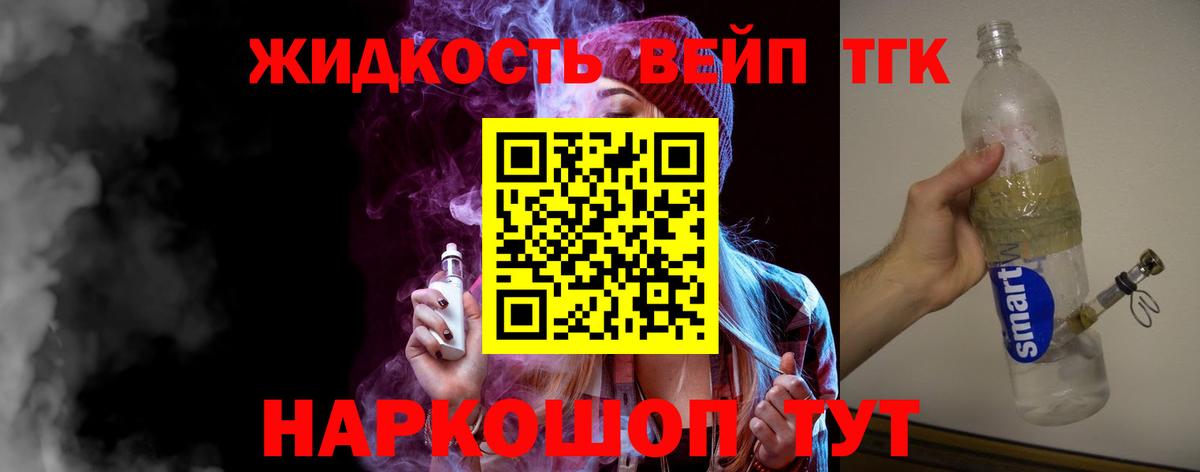 Дистиллят ТГК THC oil Светлоград